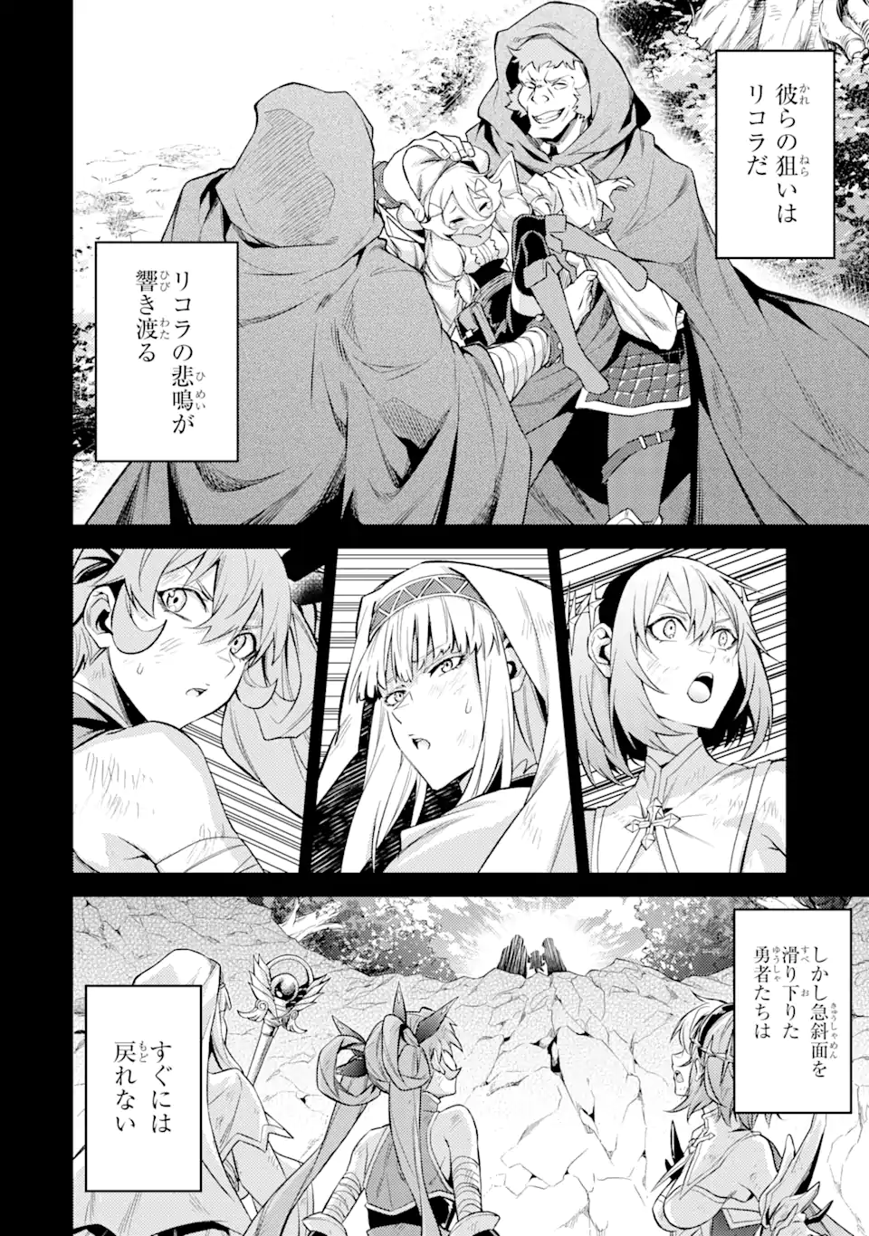 Tensei Shitara Joban de Shinu Naka Boss datta – Heroine Kenzokuka de Ikinokoru - Chapter 14.3 - Page 1